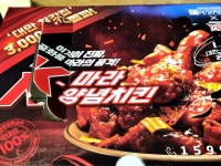 처가집양념통닭도량2점 | #오늘클립챌린지 처갓집은 역시 양념통닭!