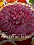 조합은 제 원픽이랍니다 🤤 고기 본연의 맛이 살아있는 육회를... 가산회식 #가디역맛집 #가디맛집 #가디모임 #가디회식 #내돈내산 #맛집추천...