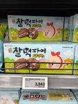 베이커리 에브리데이 신풍역점 | #오늘클립챌린지 📍 이마트에브리데이 신풍역점 마트 구경하는 거 좋아하는 나 ~_~