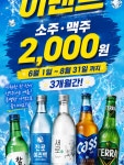씨유 주안석바위로 | 둘다 잡음” “소주 맥주 이벤트까지🔥” #주안고기집#주안삼겹살#주안소고기#주안맛집#인천주안맛집#석바위시장역맛집#간석역맛집#주안회식맛집