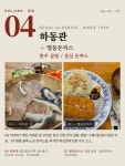 #오늘클립챌린지 #을지로혼밥 #을지로맛집 #을지로칼국수