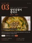 #오늘클립챌린지 #을지로혼밥 #을지로맛집 #을지로칼국수