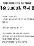 교보문고_카카오페이문화비 | #오늘클립챌린지 #교보문고카카오페이할인