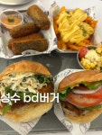 비디버거 성수역 연무장길가성비 카페거리찐점심 | 성수역 햄버거 맛집 성수 맛집 bd버거 성수역연무장길 점심저녁 햄버거 세트도 잘나오고 수제버거 좋아하시는 분들은 점심 저녁으로...