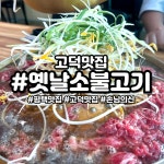 찜닭ZIP 평택고덕점 | #고덕맛집 #평택맛집 #서정리역맛집 네이버 블로그에 100% 손님 입장에서 리뷰하는 손님의신 입니다 착한 가격까지 모두 인정하는 매장입니다...