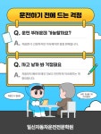 부천자동차운전전문학원주 | 부천운전면허학원, #일신운전학원, #일신운전면허학원, #부천자동차운전전문학원, #부평구운전학원, #신도림자동차운전전문학원,#오늘클립챌린지