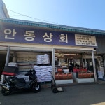 #오늘클립챌린지 #경동시장고춧가루 #경동시장안동상회 #경동시장방앗간