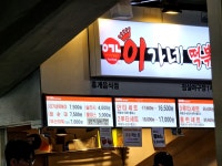 카츠마스터미스카츠&이가네떡볶이이마트몰 | #오늘클립챌린지 #이가네 #떡볶이