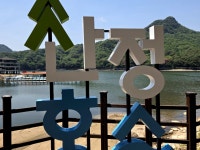 산정오늘베를린 | #오늘클립챌린지 #산정호수
