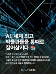 전시 공간을 넘어, 첨단 하드웨어가... 언제든 편안하게 들러 나의 마음을 다독일 수 있는... 아트가 공존하는 하이브리드 전시를 경험하며...
