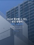 하수구막힘역류뚫음배관설비멘홀고압세척누수탐지옥상방수 | 옥상 방수 공사는 비 오기 전에 해야 합니다.... ① 방수층 균열·들뜸 ② 드레인(배수구) 막힘 ③ 파라펫(난간 벽) 균열 ④ 설비 관통부 실링재...