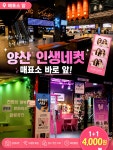 인생네컷양산라피에 | #양산인생네컷,#메가박스양산증산점, #양산라피에스타,#양산물금인생네컷,#양산황산공원