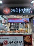 돌화(火)격닭강정안양동안점 | 사이즈도 다양하고 가성비가 좋아서 맥주 안주로 같이 먹기 딱 좋아요! #게하강정 #게하강정안양중앙시장점 #안양게하강정 #게하강정닭강정