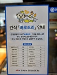 (주)대청산업개발 이천쌀(하남)휴게소(sibylla, 행운의 십원빵) | #오늘클립챌린지 #음성휴게소 #간식거리 #주전부리 #십원빵