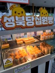 (주)KR산업이인(상)휴게소십원빵 | #오늘클립챌린지 #음성휴게소 #간식거리 #주전부리 #십원빵