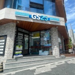 지에스(GS25) 뉴음성생극점 | #오늘클립챌린지 gs25 뉴창포중앙점