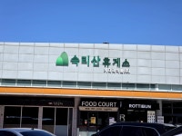 콜핑비티알속리산휴게소점 | #오늘클립챌린지 #속리산휴게소