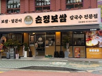 한골칼국수보쌈 | 맛…🍻 보쌈 먹고 칼국수로 마무리하면 완벽한 코스! 신도림에서 든든하게 한 끼 먹고 싶을 때 추천✨ #신도림맛집 #신도림보쌈 #신도림술집...