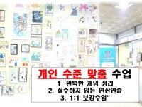 포디엘리트영수학원 | 동읍 영수 중심 학원! 예원엘리트 학원을 소개합니다!