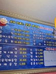 현지인들이 부담없어 많이 찾는곳 스끼는 없지만 가성비있믄 가격으로 방문하기 좋은 횟집 #강릉럭키회센터 #강릉럭키회센타 #강릉횟집...
