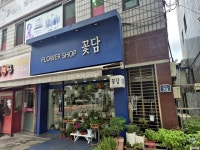 #오늘클립챌린지 예쁜 꽃집