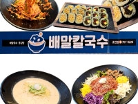 세븐일레븐 진주초전공원점 | 🔷️ 배말칼국수 진주초전점 🔷️ 🧭 주소 : 경남 진주시 대신로 456 1층 ☎️ : 055-757-0220 📢 편의 : 포장 • 무선 인터넷...