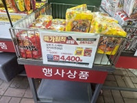지에스더프레시수지상 | #오늘클립챌린지 #지에스슈퍼 #지에스더프레시 양산지에스더프레시 양산증산