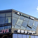 바베큐를 사는 속초맛집 효레의식탁입니다. 청초호가 보이는 뷰가 시원하고 불맛 가득 바베큐 맛있어요 #6월여행지 #속초맛집 #효레의식당
