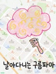 지도 위에 그려진 귀여운 구름과 손이 정말 재미있네요! #내가다녀온장소는무슨모양일까 #AI지도그림 #클립AI지도 #원주 *AI가 만든 글과...