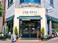 #오늘클립챌린지 #크라운샤이니스 #노은동카페