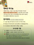 #오늘클립챌린지 행복한책나눔사업이 시작됐어요 소진전 달려달려