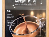#오늘클립챌린지 24시 무인카페 만월경 헬리오시티점 카페스럽게 분위기가 너무 좋아♡