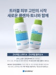 라인뷰티룸(getitline) | ✨ 2026 파메스테틱 NEW 라인업 전격 공개! ✨ 피부의 근본적인 변화를... 카톡으로 문의 주세요 💌 #파메스테틱 #신제품 #런칭 #은샘뷰티 #홈케어