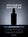 라인뷰티룸(getitline) | ✨ 2026 파메스테틱 NEW 라인업 전격 공개! ✨ 피부의 근본적인 변화를... 카톡으로 문의 주세요 💌 #파메스테틱 #신제품 #런칭 #은샘뷰티 #홈케어