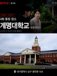 원화여자고등학교 📍 계명대학교 대명캠퍼스 📍 대구이현초등학교... 상원고 #원화여고 #이현초등학교 #계명대학교 #계명대대명캠퍼스 #진기주