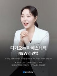 라인뷰티룸(getitline) | ✨ 2026 파메스테틱 NEW 라인업 전격 공개! ✨ 피부의 근본적인 변화를... 카톡으로 문의 주세요 💌 #파메스테틱 #신제품 #런칭 #은샘뷰티 #홈케어