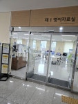 최근들어 자주가게 되는 미디어 센터~ 유용한게 많음 #오늘클립챌린지