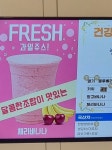 킹콩쥬스엔커피 가락시장역점 | 아침에 문여는 가락몰 커피숍 #오늘클립챌린지 #가락몰커피 #킹콩쥬스엔커피 #가락몰 #아침시장