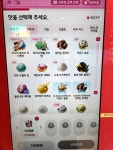 베스킨라빈스31통영북신점 | #오늘클립챌린지 베스킨라빈스31