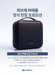 라인뷰티룸(getitline) | ✨ 2026 파메스테틱 NEW 라인업 전격 공개! ✨ 피부의 근본적인 변화를... 카톡으로 문의 주세요 💌 #파메스테틱 #신제품 #런칭 #은샘뷰티 #홈케어