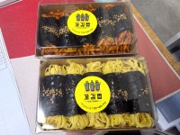 꼬장가꼬마김밥장우손부산어묵 | #오늘클립챌린지 #꼬김밥안산 #매운어묵김밥존맛