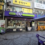 씨유원주우보삼성점 | #오늘클립챌린지#씨유공덕삼성점#딸기우유