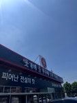 대곶푸줏간 | #오늘클립챌린지 지인과 방문후 맛있어서 재방문했어요^^엄마랑 둘이와서 오늘은 2인세트로 시켰는데 역시 맛있어요! 후식 코너에 아이스크림도...