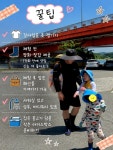 여행지 소식은 @youdini0904 ' 광양아둘맘 ' 팔로우하고 저장&리포스트 한뒤... 지족어촌체험마을 #남해여행 #지족어촌체험마을 #죽방렴체험...
