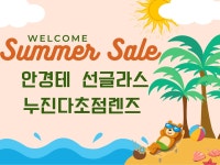안경천사 탄방점 | 대전 탄방동 가성비 안경점 아쿠아아이즈입니다.... 편안한 안경을 만듭니다. 트렌디한 하우스 브랜드 프로젝트 프로덕트부터 데일리 안경까지...