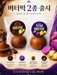 🥳부천.송내도 무인빵집 이다욧!! 가성비 갑👍 혜자스러움!! 아이스크림과 군것질까지 모두 있는~ 빵떡이네로 오세욧😻 #부천빵집 #무인빵집...