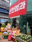과일가게남영청과 | #오늘클립챌린지#야채과일가게#선한청과