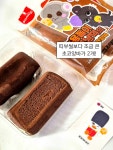 씨유이토타워점 | 이에요 🙌 #송용돌이토냥덕의진한초코앙바 #초코앙바 #진한초코앙바 #CU #씨유 #CU신상 #씨유신상 #CU신상리뷰 #씨유신상리뷰 #편의점신상리뷰...