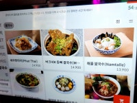 #오늘클립챌린지 #콘타이 쌀국수 #IFC몰 맛집