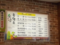 강릉흑염소민약촌 | 깔끔한 매장과 깔끔한 국물 그리고 다양하고 맛난 밑반찬을 원하시면 소담흑염소 도 좋을꺼 같아요 #강릉 #흑염소탕 #소담흑염소 #강릉맛집 #흑염소